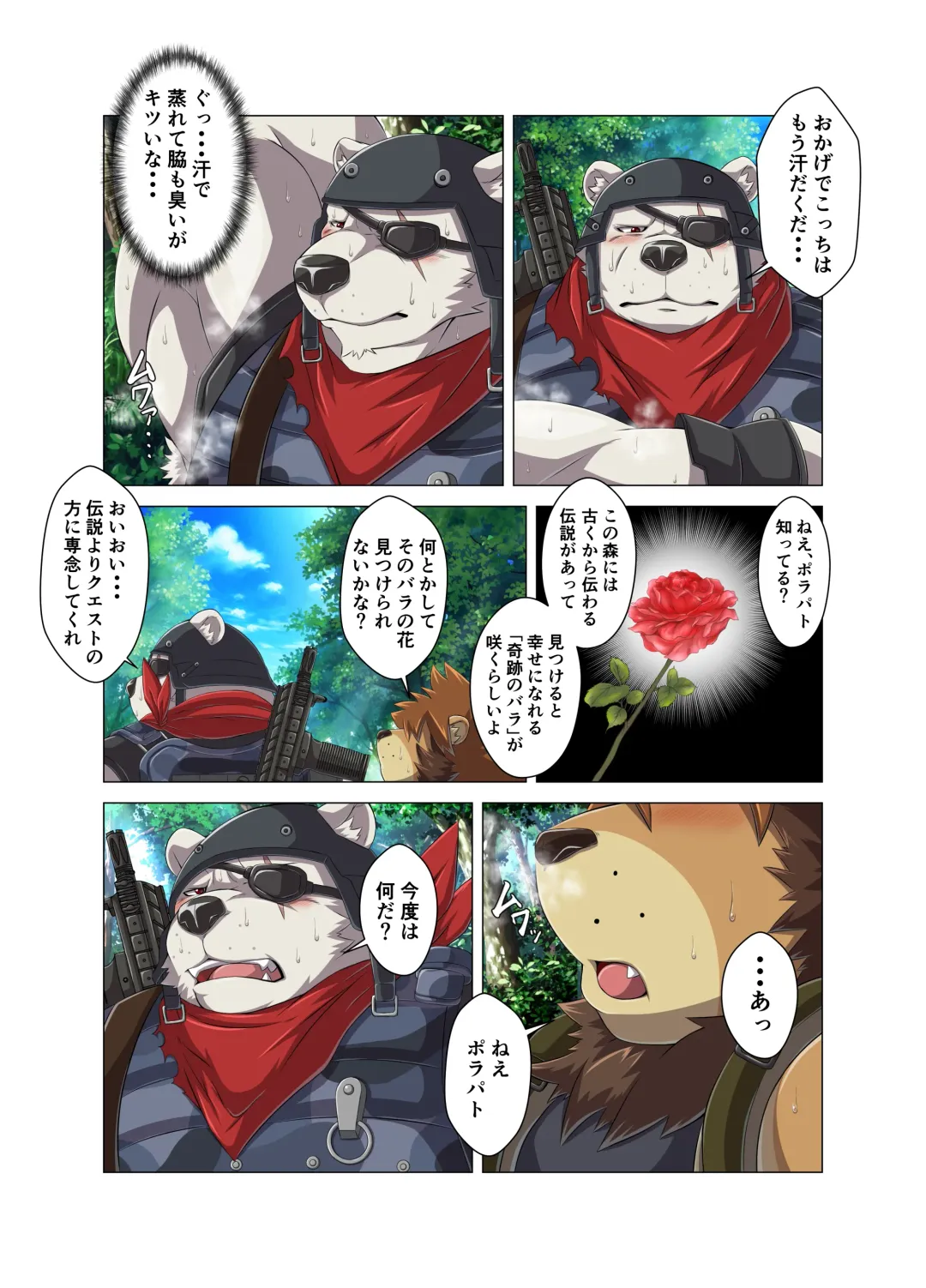 [Ross - Yoshida Wasabi] ROSE EXPLOSION Fhentai - Page 5