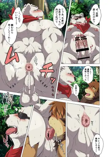 [Ross - Yoshida Wasabi] ROSE EXPLOSION Fhentai - Page 12