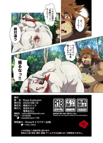 [Ross - Yoshida Wasabi] ROSE EXPLOSION Fhentai - Page 23