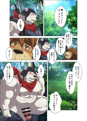 [Ross - Yoshida Wasabi] ROSE EXPLOSION Fhentai - Page 6