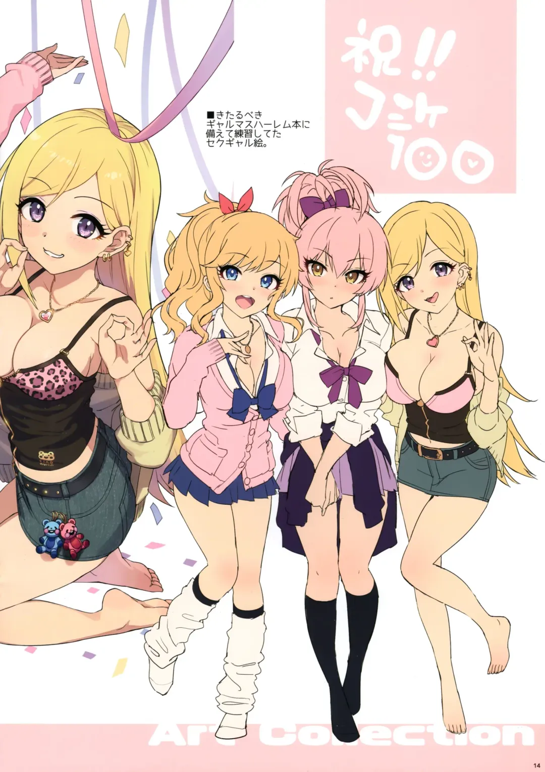 [Ohtomo Takuji] Mika to Mizugi to Natsuyasumi. |  Mika, Swimsuits, and Summertime Fhentai - Page 14