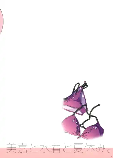 [Ohtomo Takuji] Mika to Mizugi to Natsuyasumi. |  Mika, Swimsuits, and Summertime Fhentai - Page 2