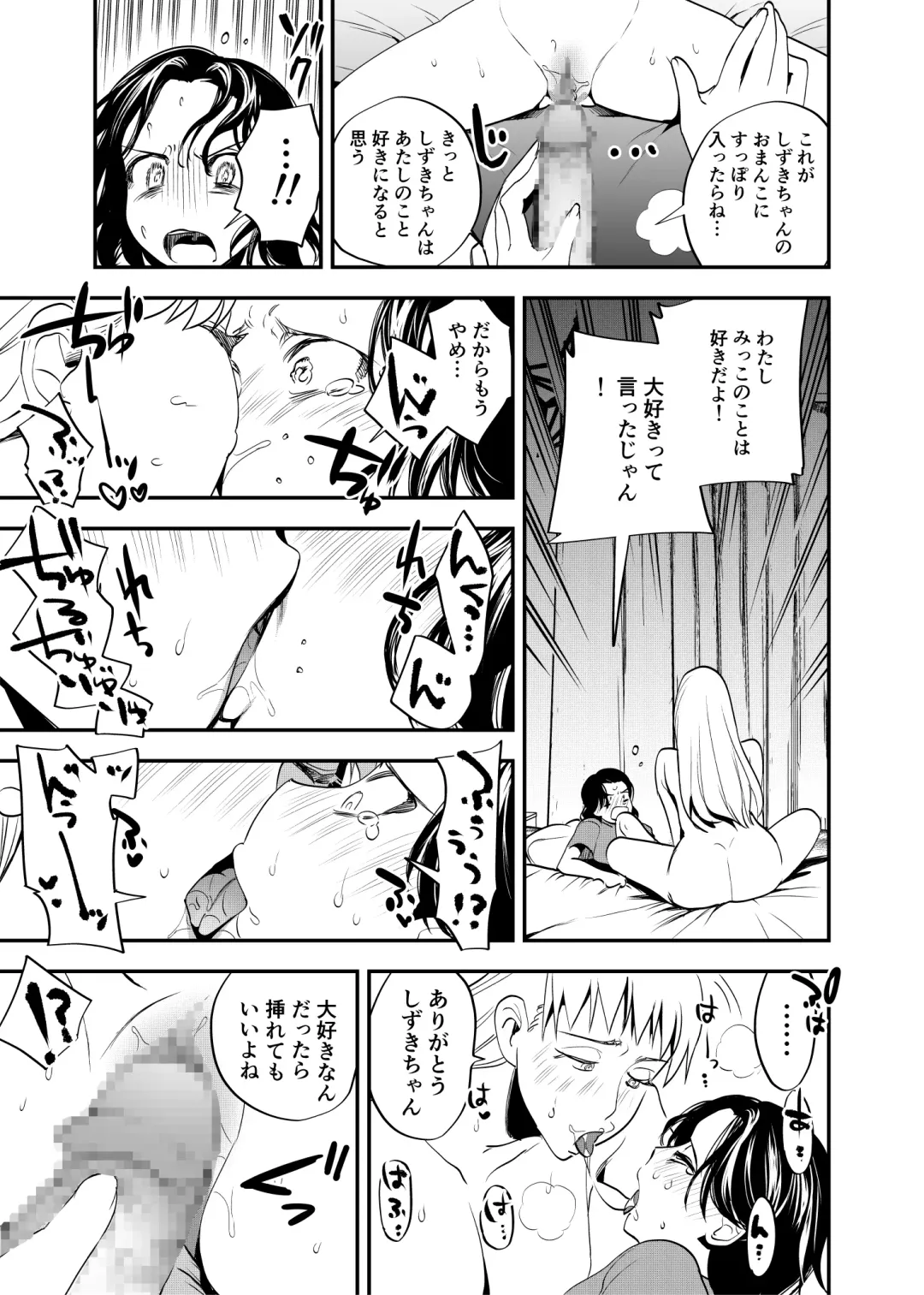 [Chimeda] Futanari Shinyuu no Honne Fhentai - Page 10