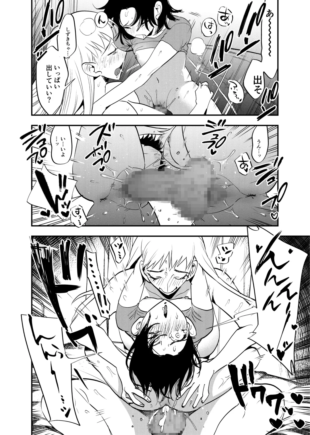 [Chimeda] Futanari Shinyuu no Honne Fhentai - Page 21