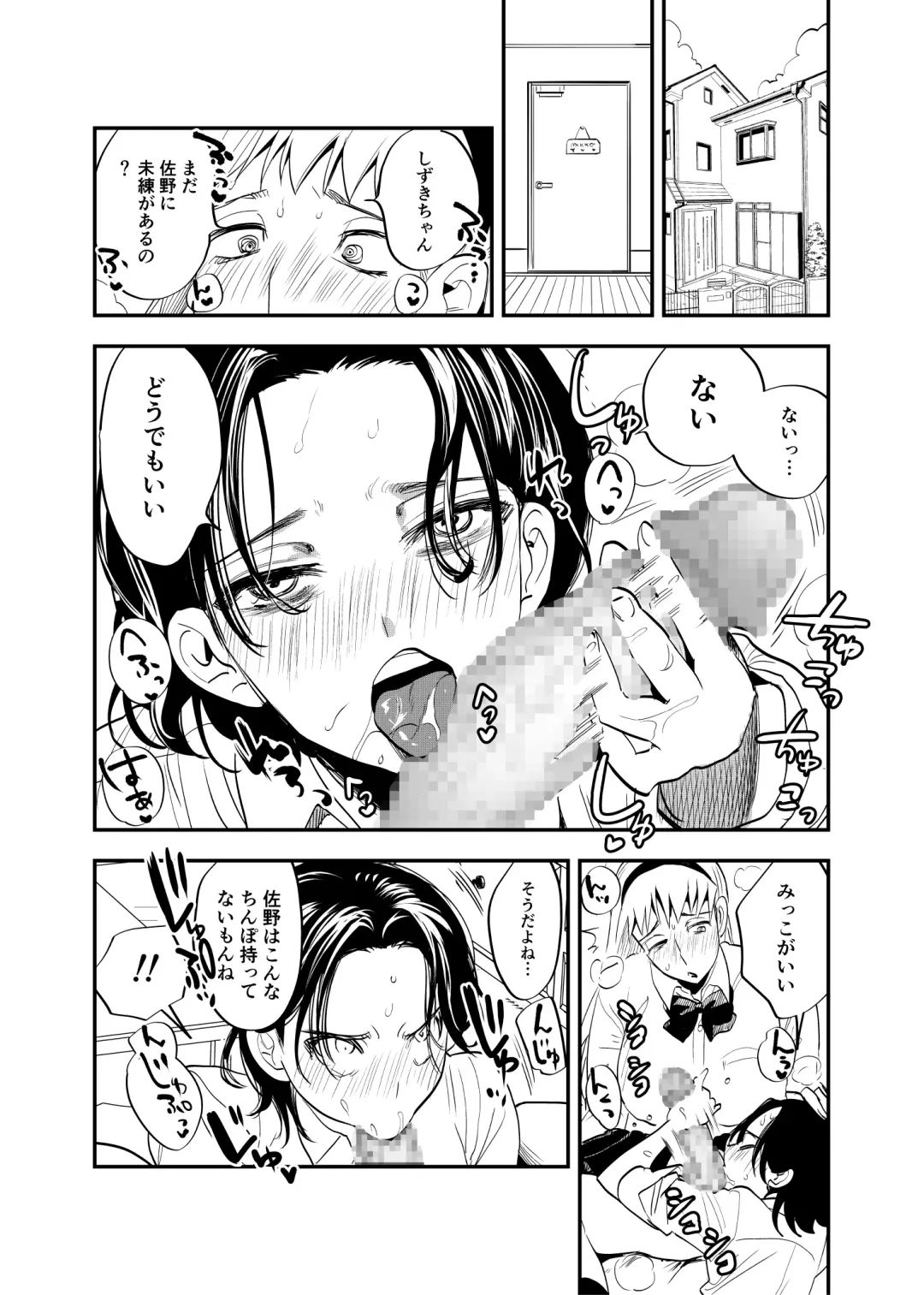 [Chimeda] Futanari Shinyuu no Honne Fhentai - Page 23