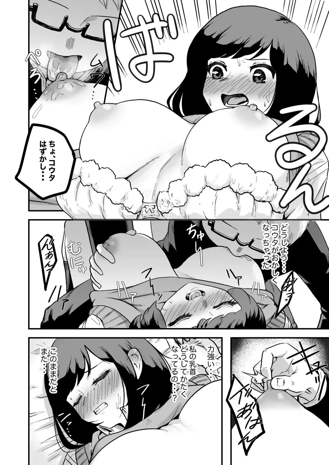 [Tsunao] Benkyoukai Fhentai - Page 9