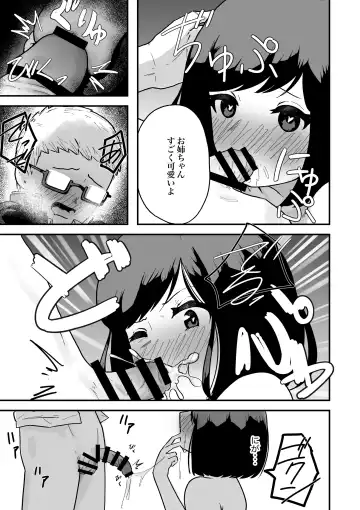 [Tsunao] Benkyoukai Fhentai - Page 16