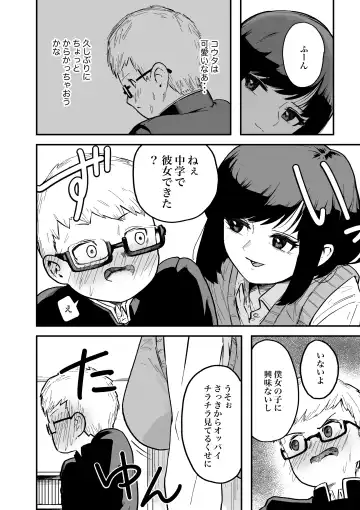 [Tsunao] Benkyoukai Fhentai - Page 3