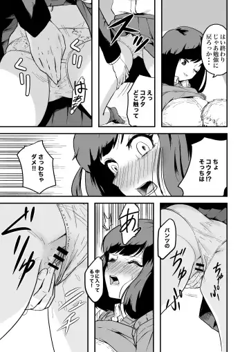 [Tsunao] Benkyoukai Fhentai - Page 6