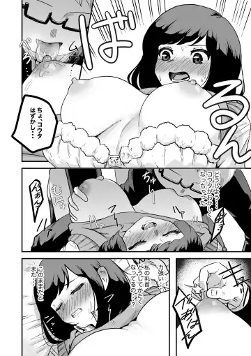 [Tsunao] Benkyoukai Fhentai - Page 9