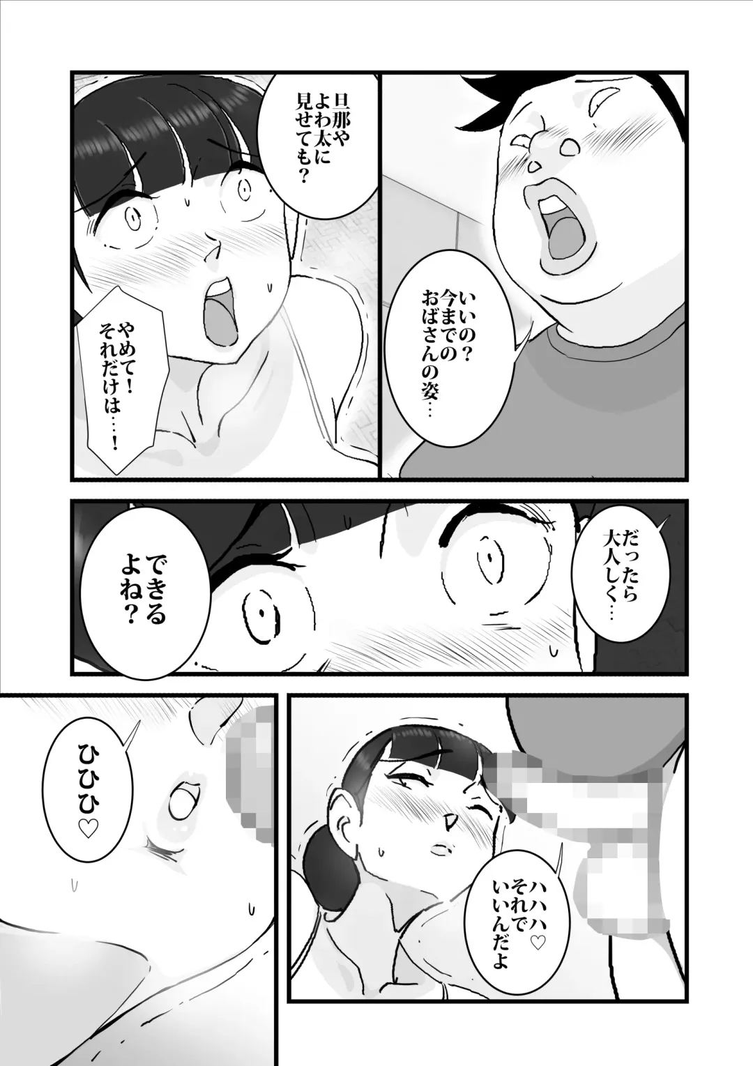 [Maple-go] Daikiraina Aitsu-ra ni Renjitsu Okasa Rete Ita Kaasan o Sukuu tame Boku wa Kaasan o Netoru Ketsudan o Shita! ! Fhentai - Page 18