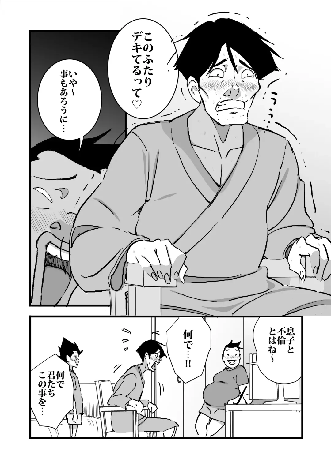 [Maple-go] Daikiraina Aitsu-ra ni Renjitsu Okasa Rete Ita Kaasan o Sukuu tame Boku wa Kaasan o Netoru Ketsudan o Shita! ! Fhentai - Page 70