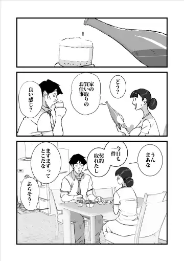 [Maple-go] Daikiraina Aitsu-ra ni Renjitsu Okasa Rete Ita Kaasan o Sukuu tame Boku wa Kaasan o Netoru Ketsudan o Shita! ! Fhentai - Page 32