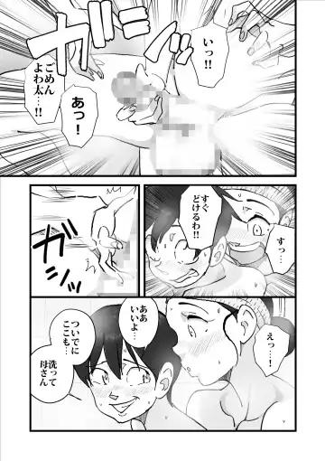 [Maple-go] Daikiraina Aitsu-ra ni Renjitsu Okasa Rete Ita Kaasan o Sukuu tame Boku wa Kaasan o Netoru Ketsudan o Shita! ! Fhentai - Page 52