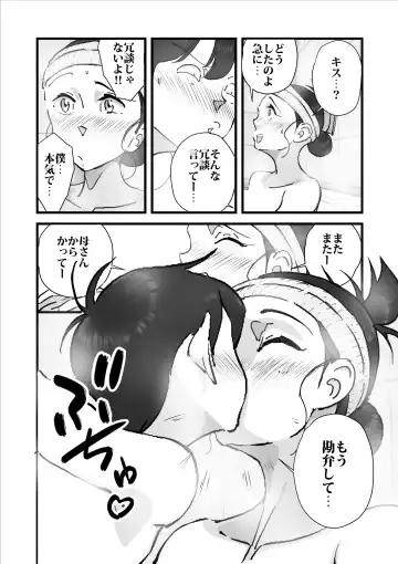 [Maple-go] Daikiraina Aitsu-ra ni Renjitsu Okasa Rete Ita Kaasan o Sukuu tame Boku wa Kaasan o Netoru Ketsudan o Shita! ! Fhentai - Page 59