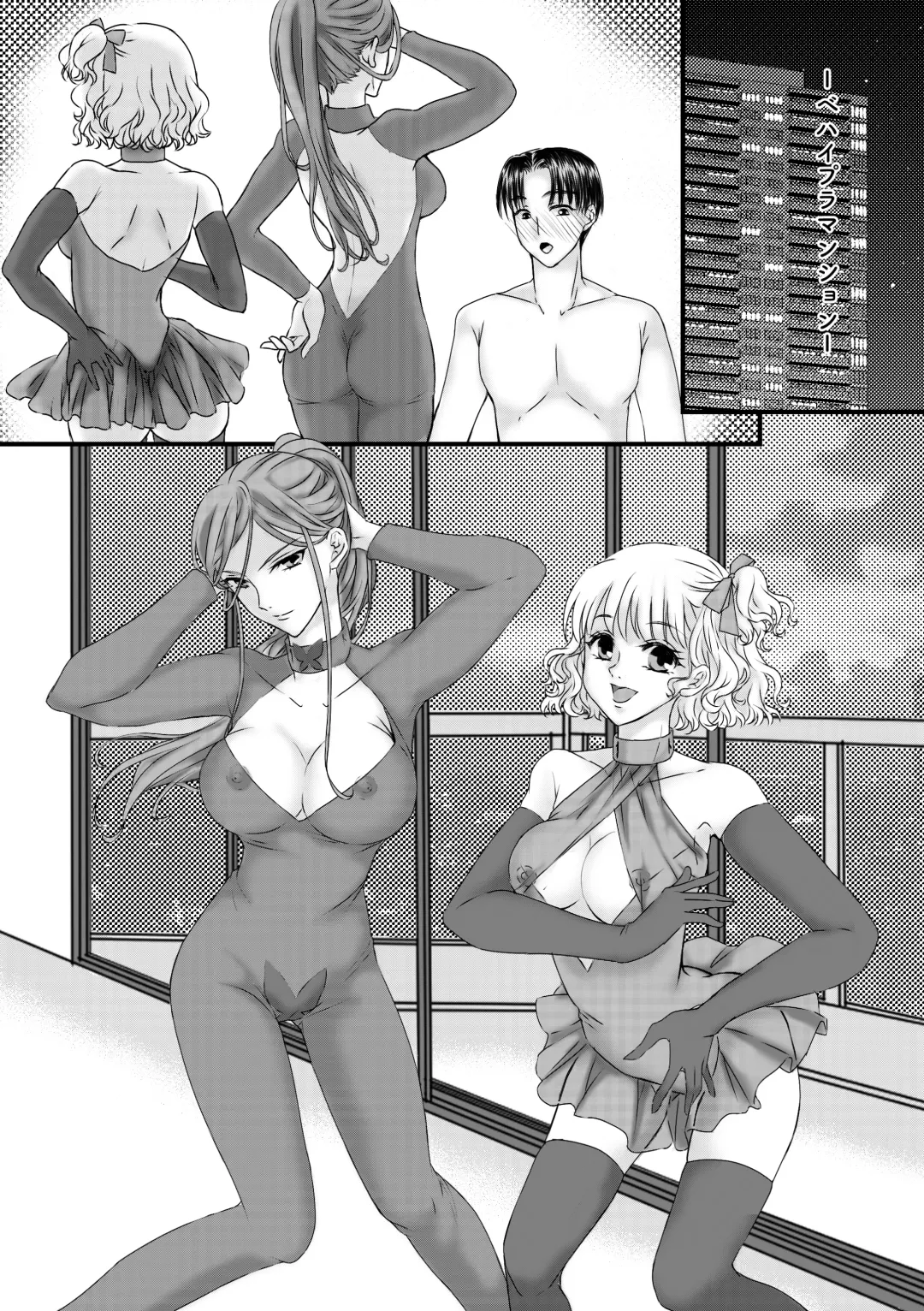 Daburu fūzoku jō no kanemochi rōraku ~ neratta emono wa nogashimasen ♪ Fhentai - Page 12