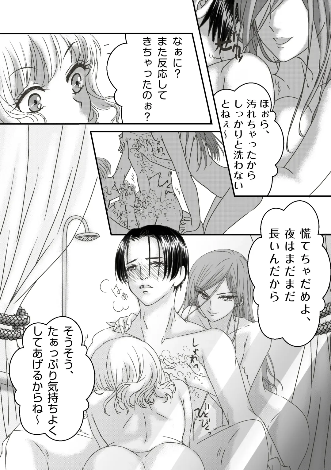 Daburu fūzoku jō no kanemochi rōraku ~ neratta emono wa nogashimasen ♪ Fhentai - Page 9