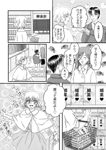 Daburu fūzoku jō no kanemochi rōraku ~ neratta emono wa nogashimasen ♪ Fhentai - Page 11