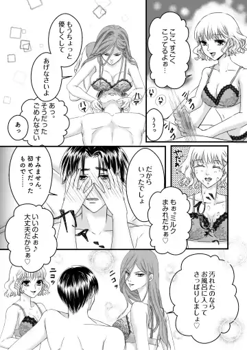 Daburu fūzoku jō no kanemochi rōraku ~ neratta emono wa nogashimasen ♪ Fhentai - Page 8