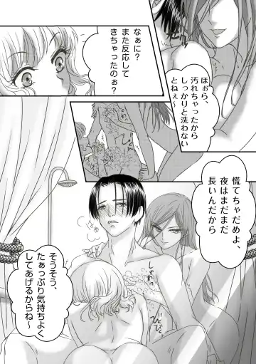 Daburu fūzoku jō no kanemochi rōraku ~ neratta emono wa nogashimasen ♪ Fhentai - Page 9