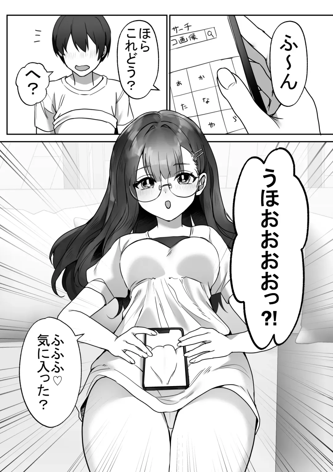 [Himino - Toppogi] Shinseki no Ko-tachi ga Natsuyasumi ni o ne Dari Shite Kuru Fhentai - Page 11