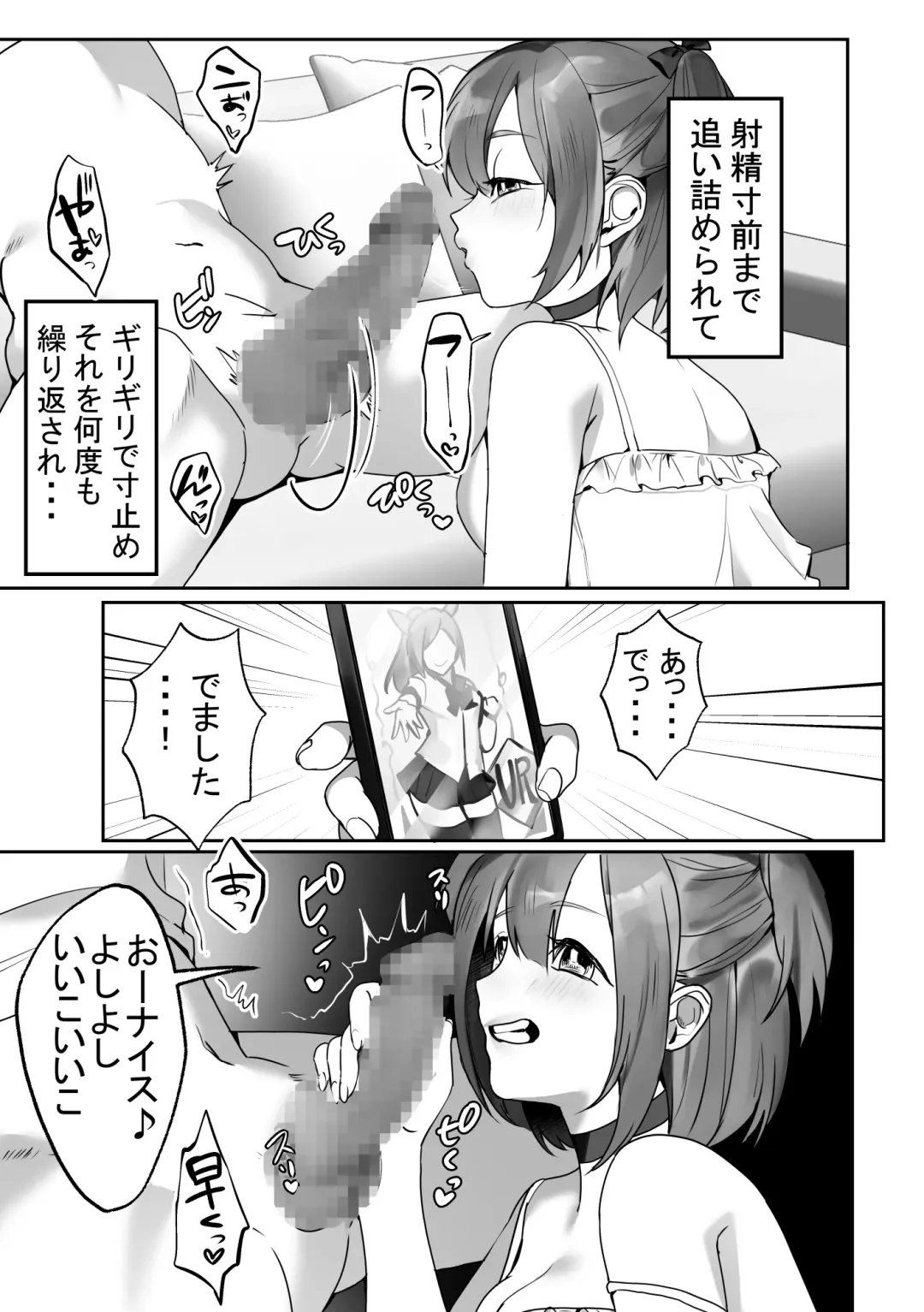 [Himino - Toppogi] Shinseki no Ko-tachi ga Natsuyasumi ni o ne Dari Shite Kuru Fhentai - Page 8