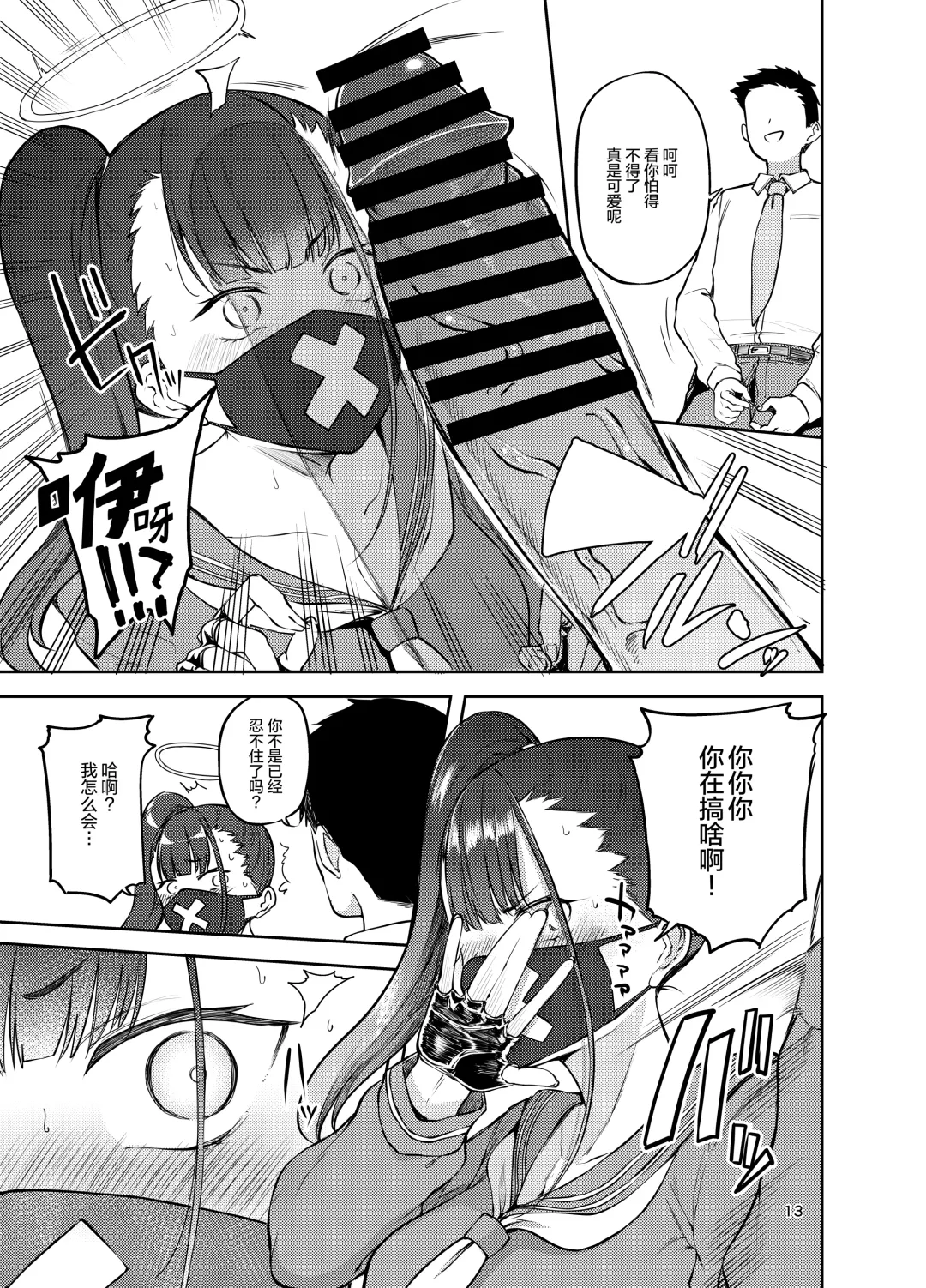 [Miyoshi] Sukeban Oshioki-bu Fhentai - Page 14