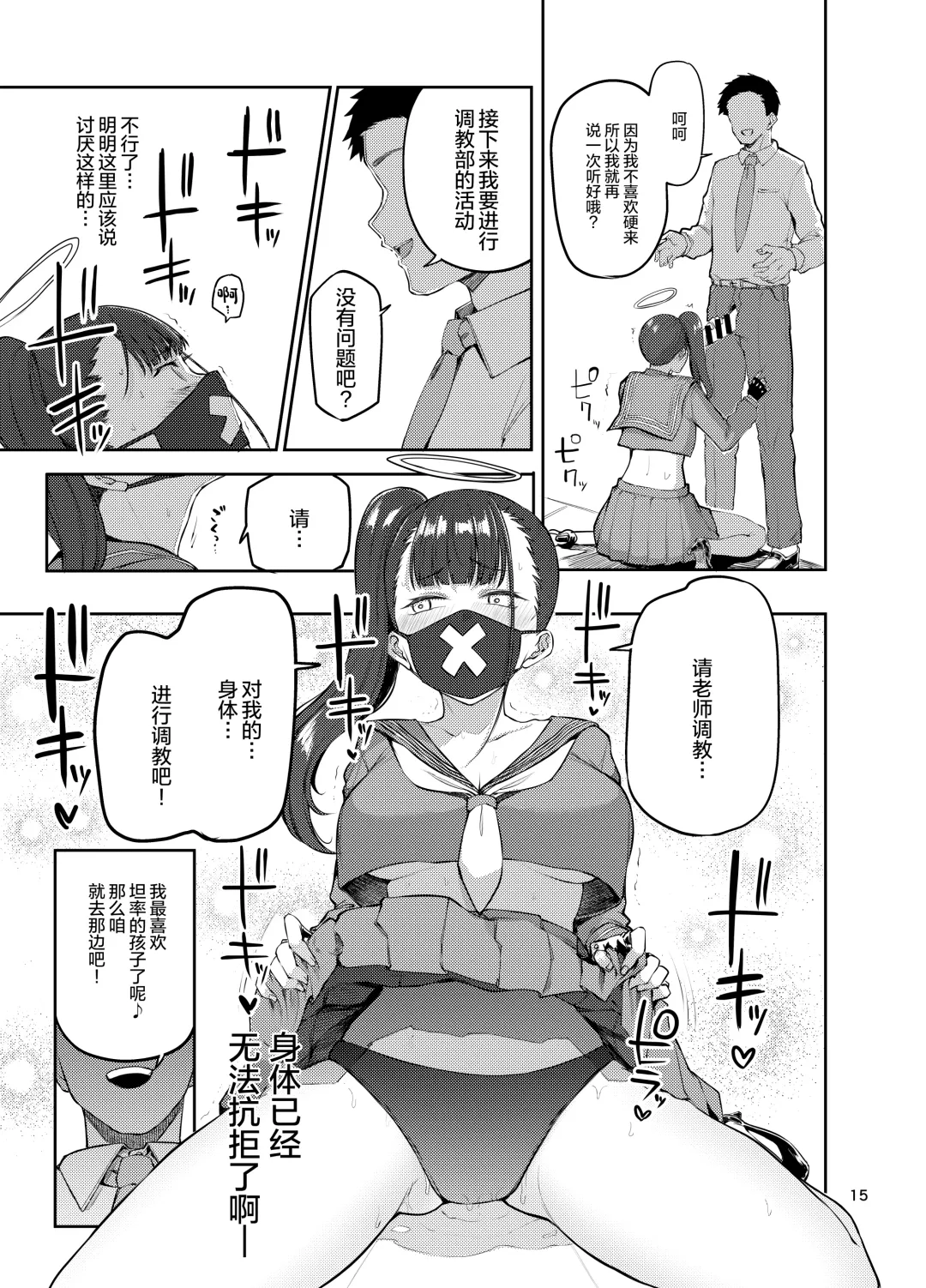 [Miyoshi] Sukeban Oshioki-bu Fhentai - Page 16