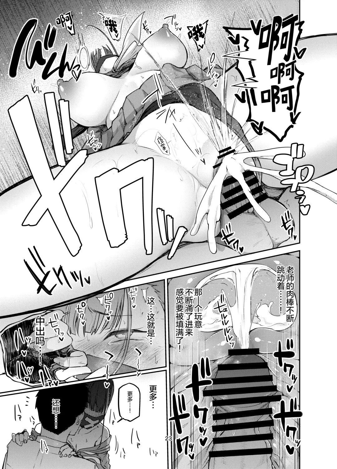 [Miyoshi] Sukeban Oshioki-bu Fhentai - Page 24