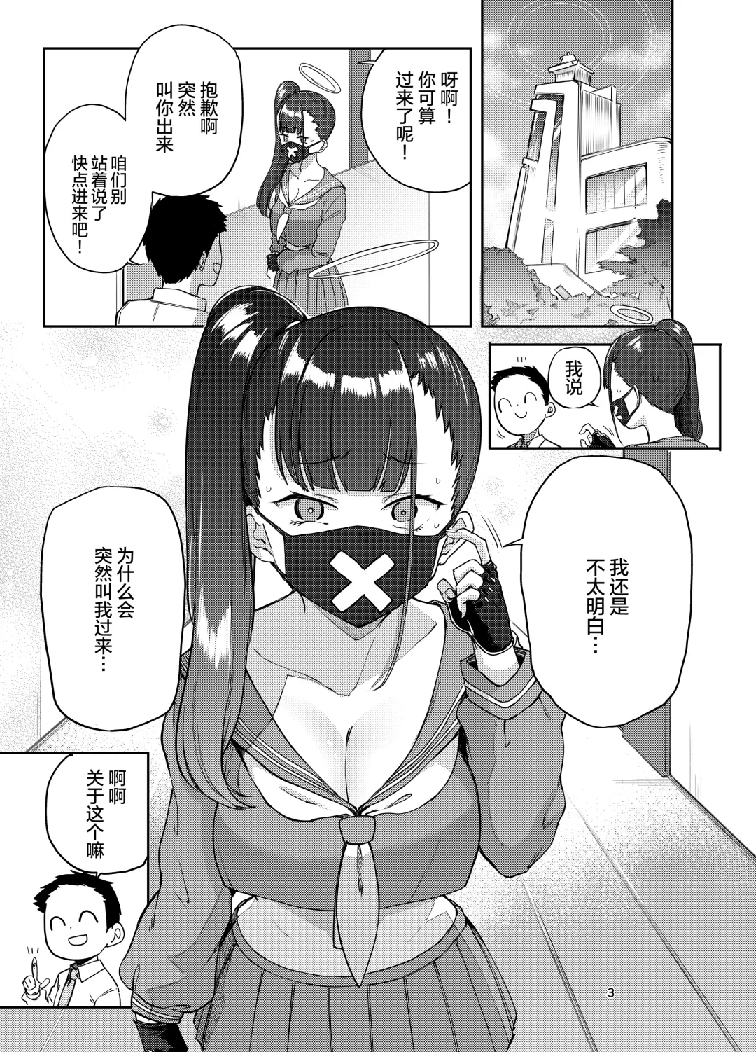 [Miyoshi] Sukeban Oshioki-bu Fhentai - Page 4