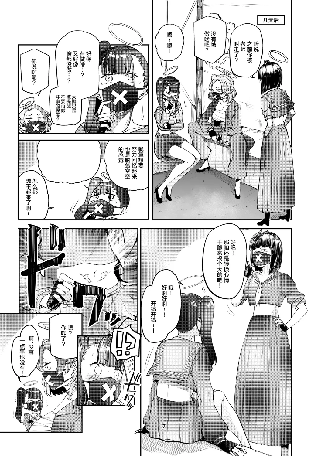 [Miyoshi] Sukeban Oshioki-bu Fhentai - Page 8