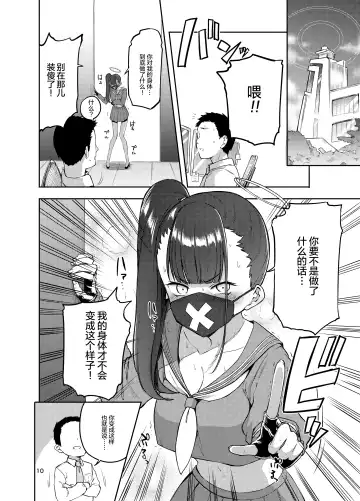 [Miyoshi] Sukeban Oshioki-bu Fhentai - Page 11