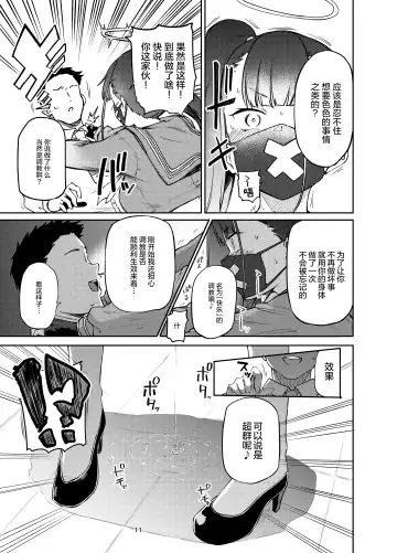 [Miyoshi] Sukeban Oshioki-bu Fhentai - Page 12