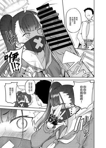 [Miyoshi] Sukeban Oshioki-bu Fhentai - Page 14