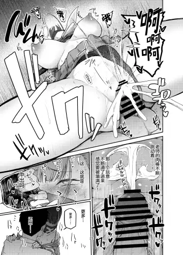 [Miyoshi] Sukeban Oshioki-bu Fhentai - Page 24