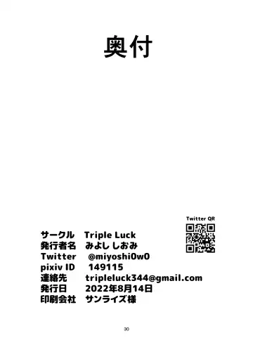 [Miyoshi] Sukeban Oshioki-bu Fhentai - Page 31