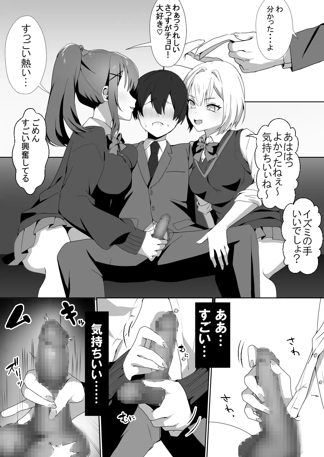 [Himino] Joshi-tachi no Warudakumi Fhentai - Page 14