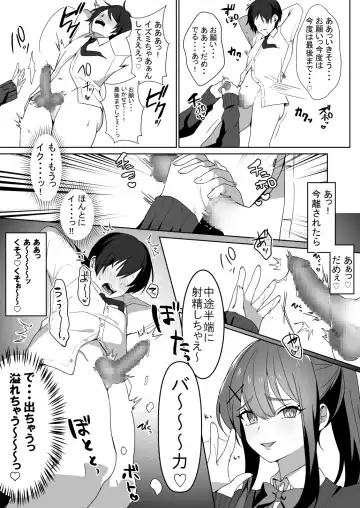 [Himino] Joshi-tachi no Warudakumi Fhentai - Page 25