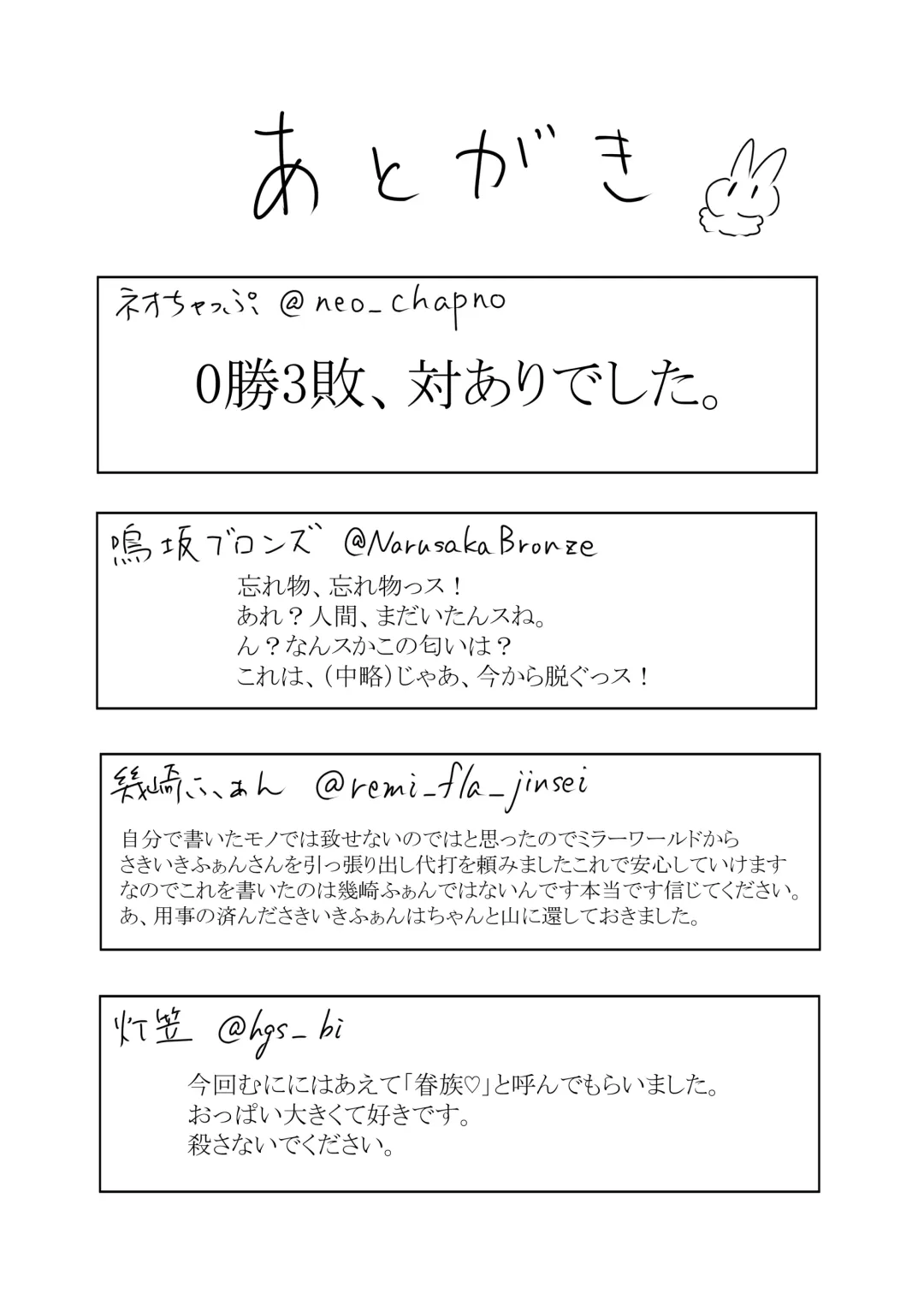 生意気畜生美少女合同 むにむにっ! Fhentai - Page 27