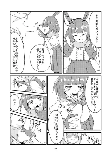 生意気畜生美少女合同 むにむにっ! Fhentai - Page 10