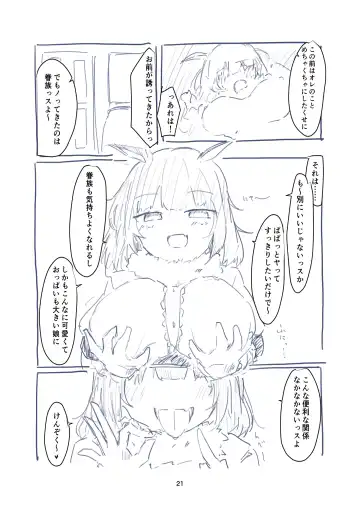 生意気畜生美少女合同 むにむにっ! Fhentai - Page 21