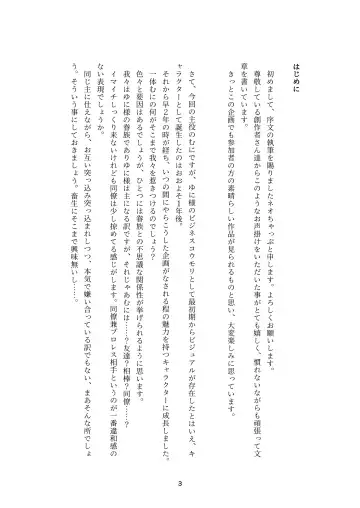 生意気畜生美少女合同 むにむにっ! Fhentai - Page 3