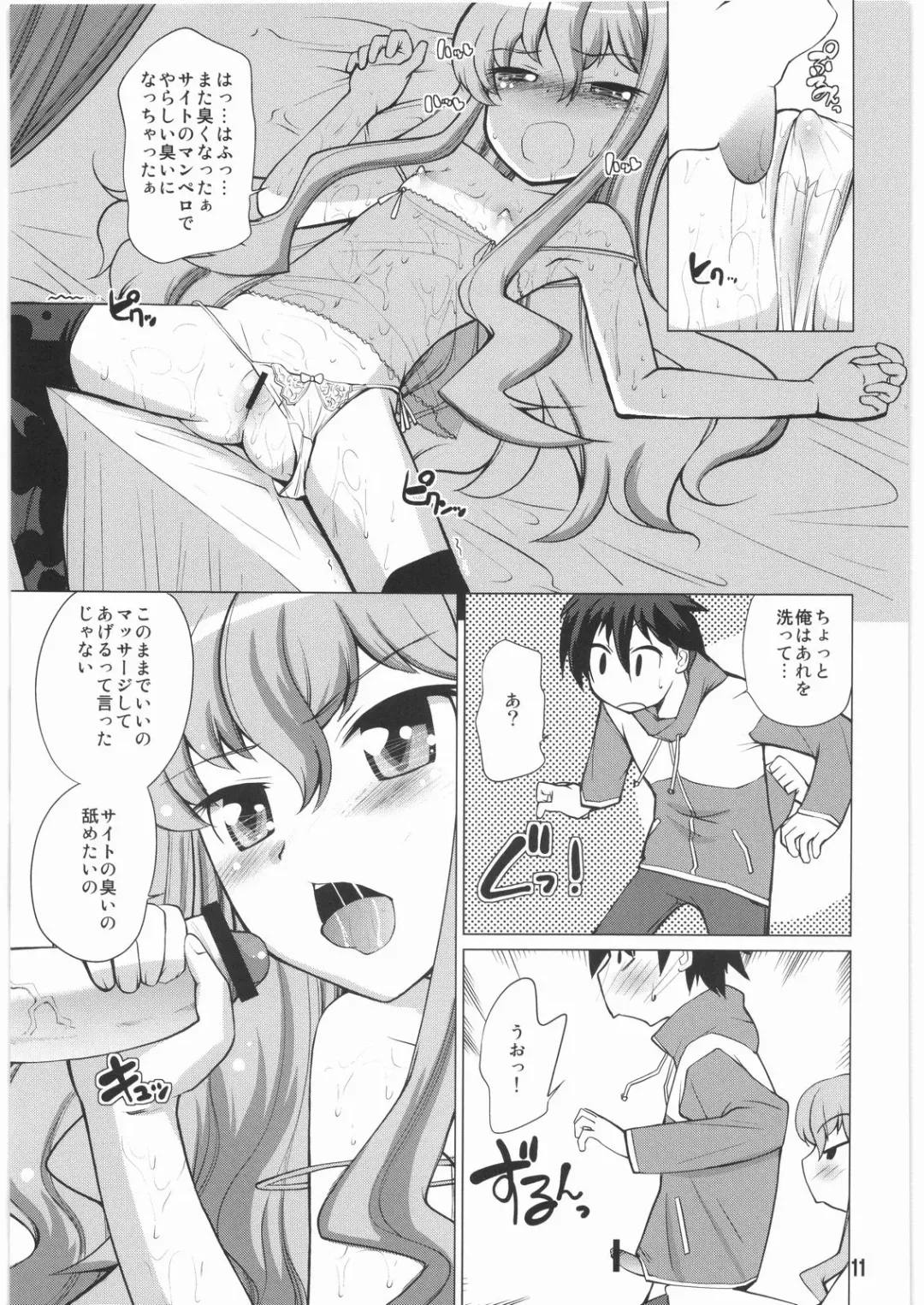 [Touge Hiro] Loui!Loui!Louise! Fhentai - Page 10