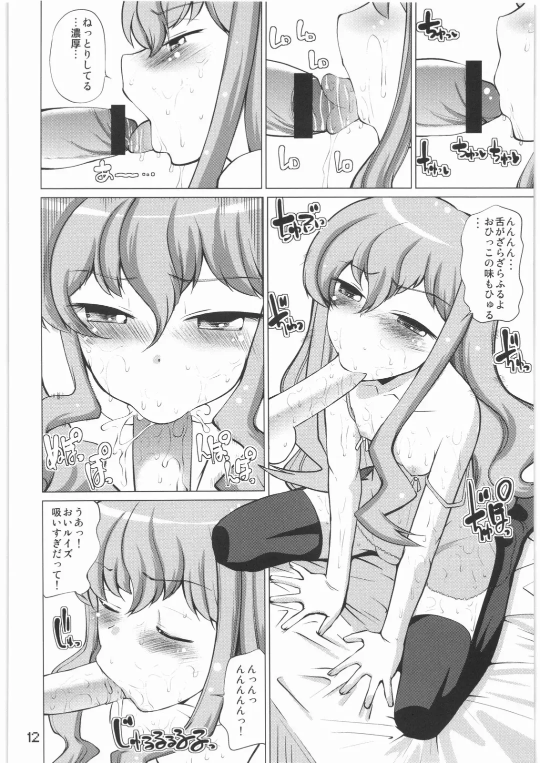 [Touge Hiro] Loui!Loui!Louise! Fhentai - Page 11