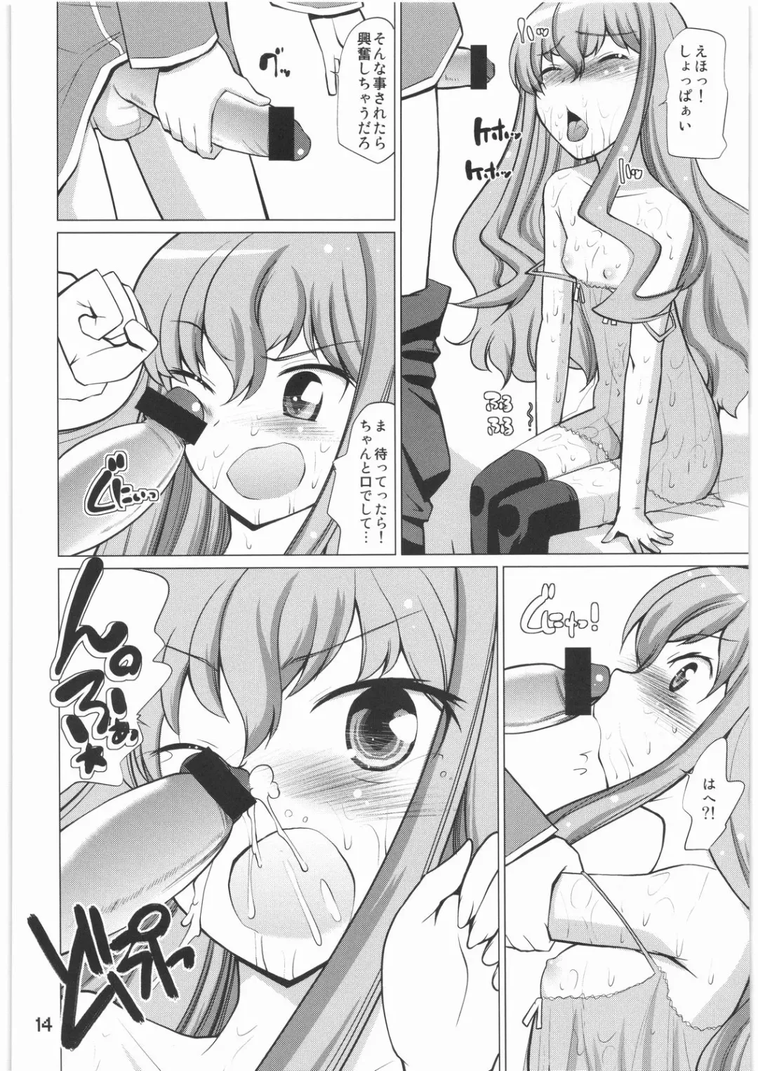 [Touge Hiro] Loui!Loui!Louise! Fhentai - Page 13