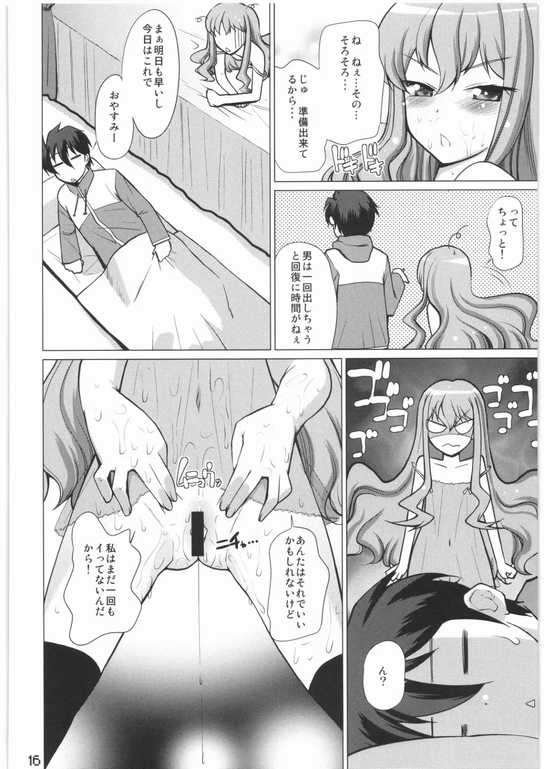 [Touge Hiro] Loui!Loui!Louise! Fhentai - Page 15