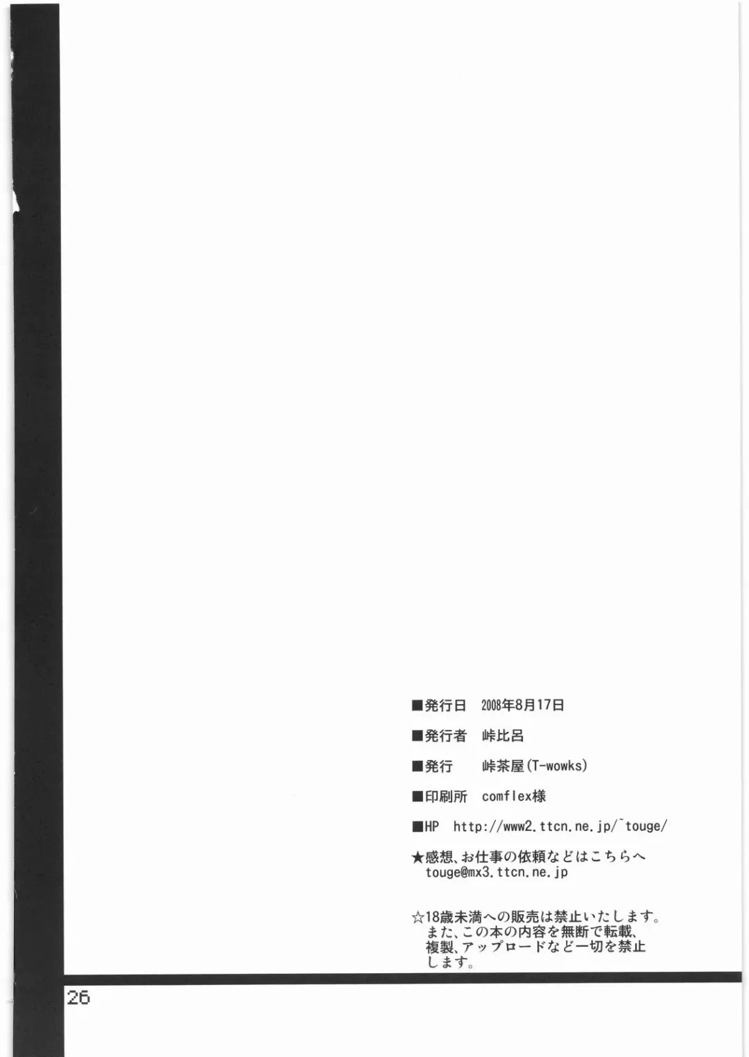 [Touge Hiro] Loui!Loui!Louise! Fhentai - Page 25