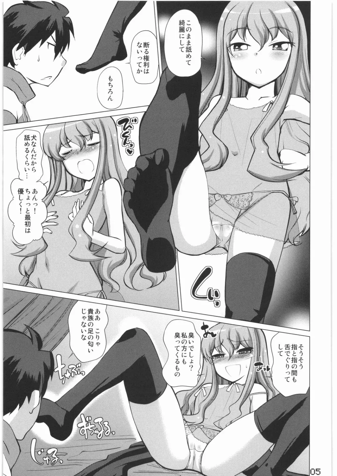 [Touge Hiro] Loui!Loui!Louise! Fhentai - Page 4