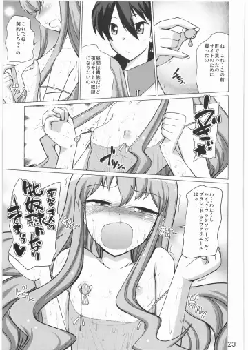 [Touge Hiro] Loui!Loui!Louise! Fhentai - Page 22