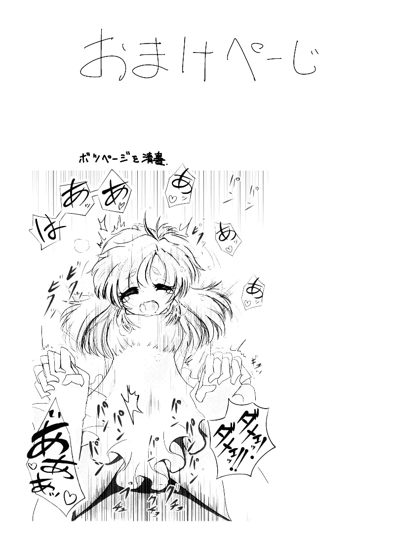 カナはる本 Fhentai - Page 20